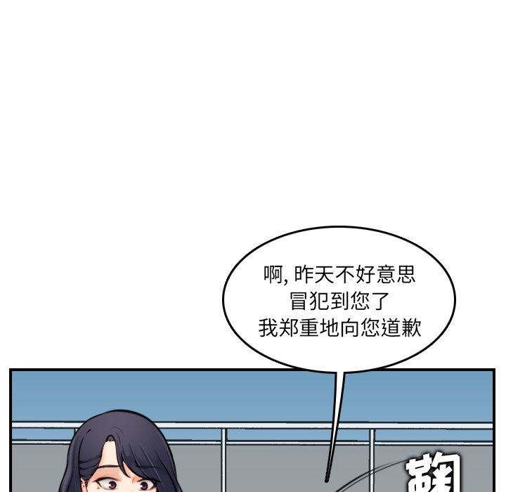 妈妈是女大学生 第3话 第69页