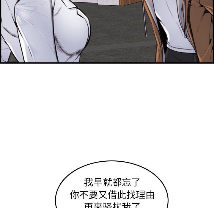 妈妈是女大学生 第3话 第74页