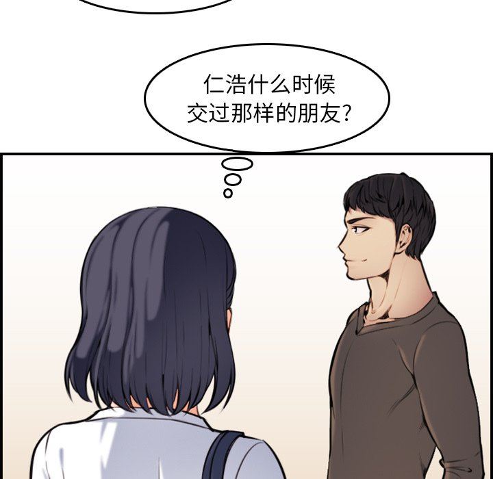 妈妈是女大学生 第3话 第108页