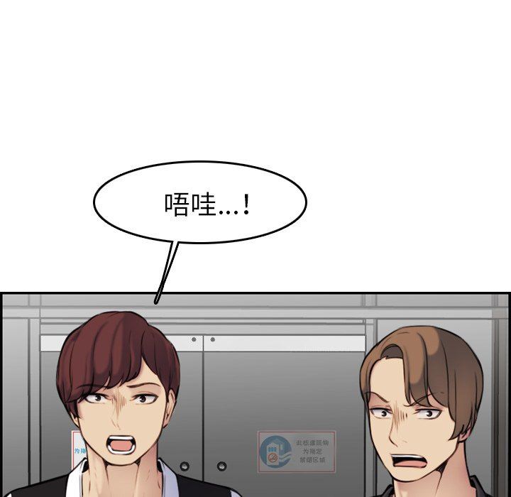 妈妈是女大学生 第3话 第95页