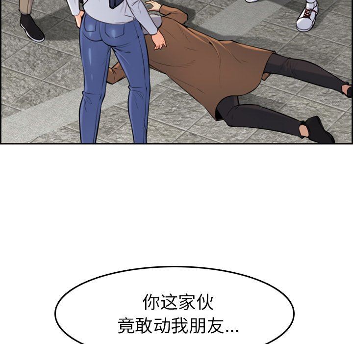妈妈是女大学生 第3话 第98页