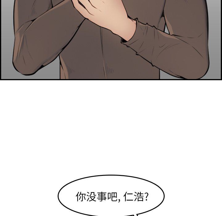 妈妈是女大学生 第3话 第100页