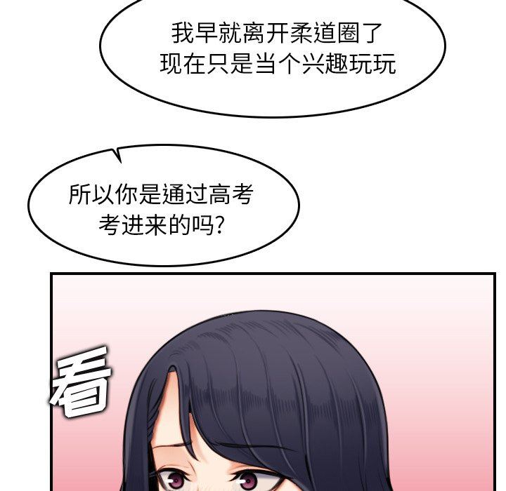 妈妈是女大学生 第3话 第106页