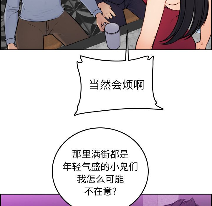 妈妈是女大学生 第2话 第11页
