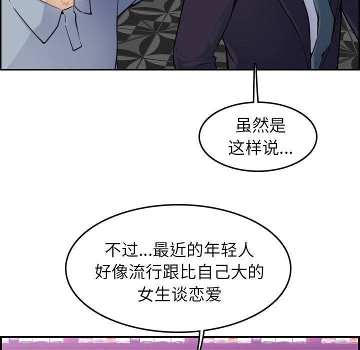 妈妈是女大学生 第2话 第14页