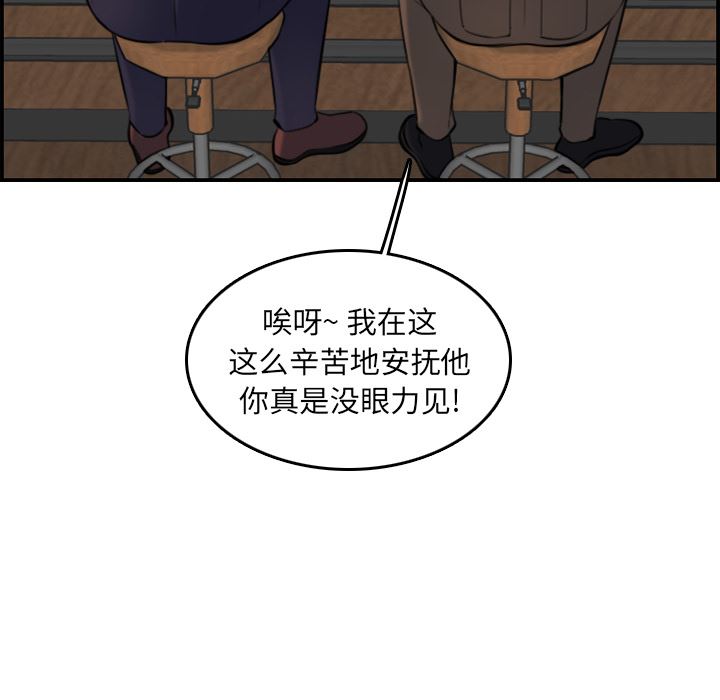 妈妈是女大学生 第2话 第16页