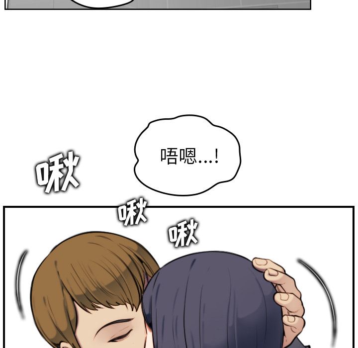 妈妈是女大学生 第2话 第19页