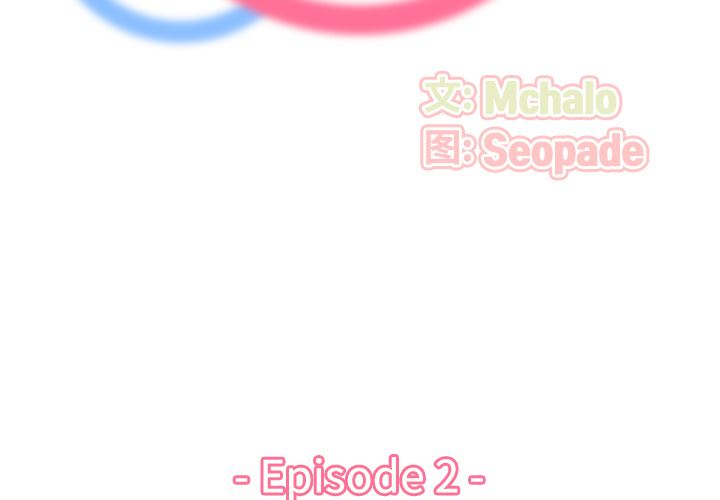 妈妈是女大学生 第2话 第3页
