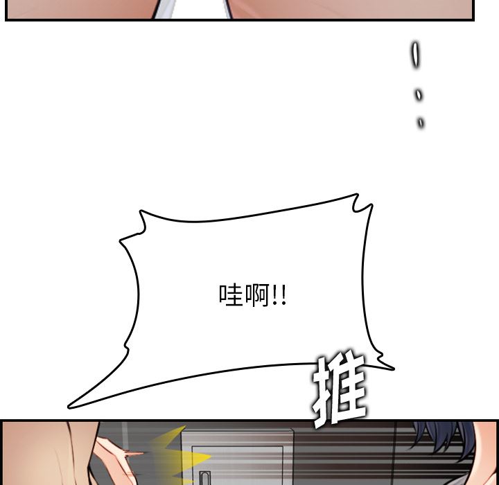 妈妈是女大学生 第2话 第30页