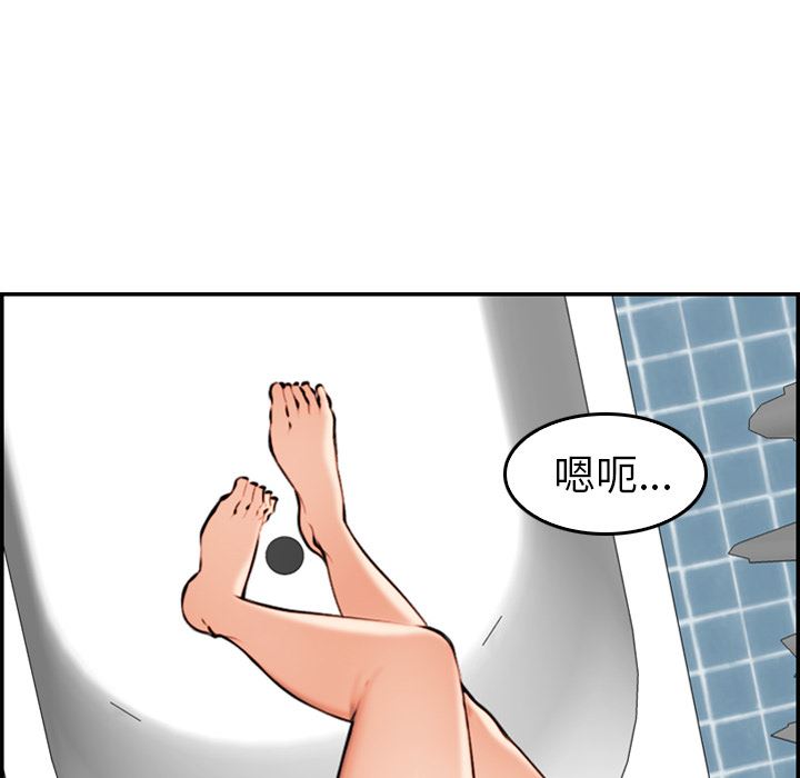 妈妈是女大学生 第2话 第76页
