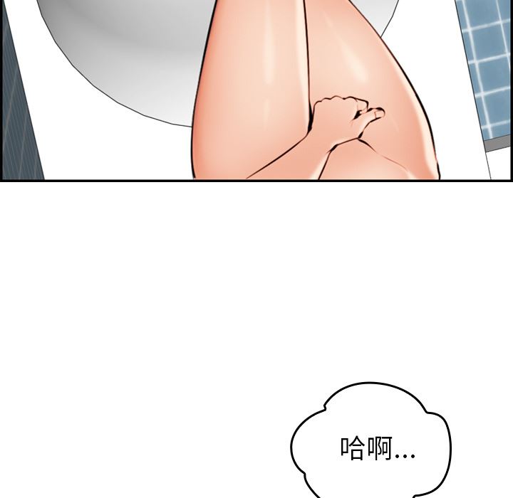 妈妈是女大学生 第2话 第77页