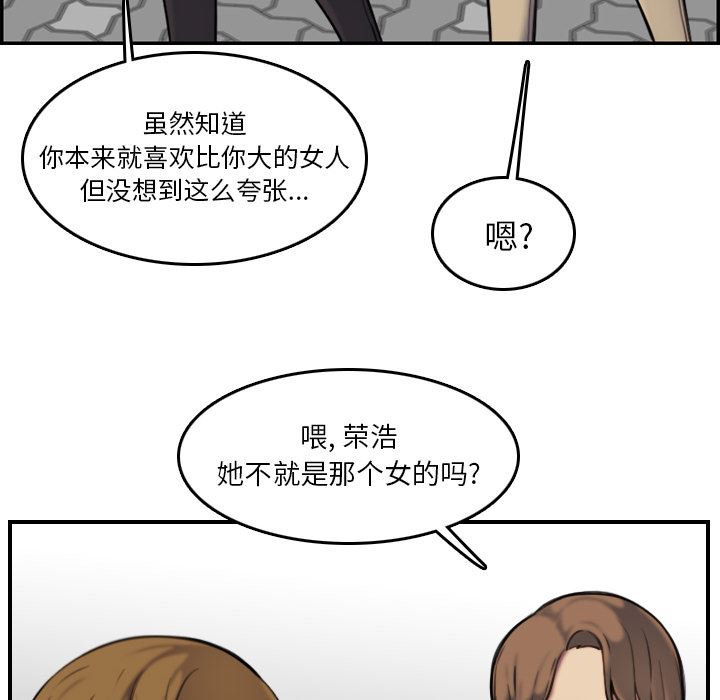 妈妈是女大学生 第2话 第104页