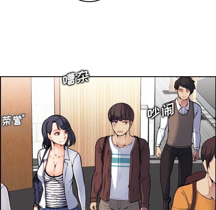 妈妈是女大学生 第2话 第106页