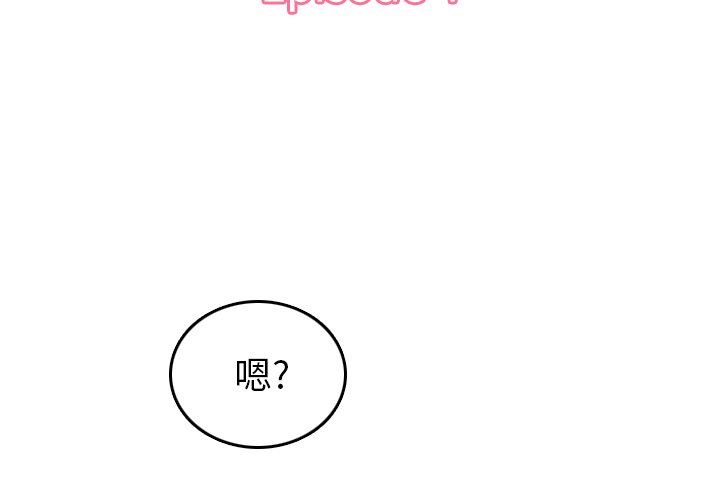 妈妈是女大学生 第4话 第3页