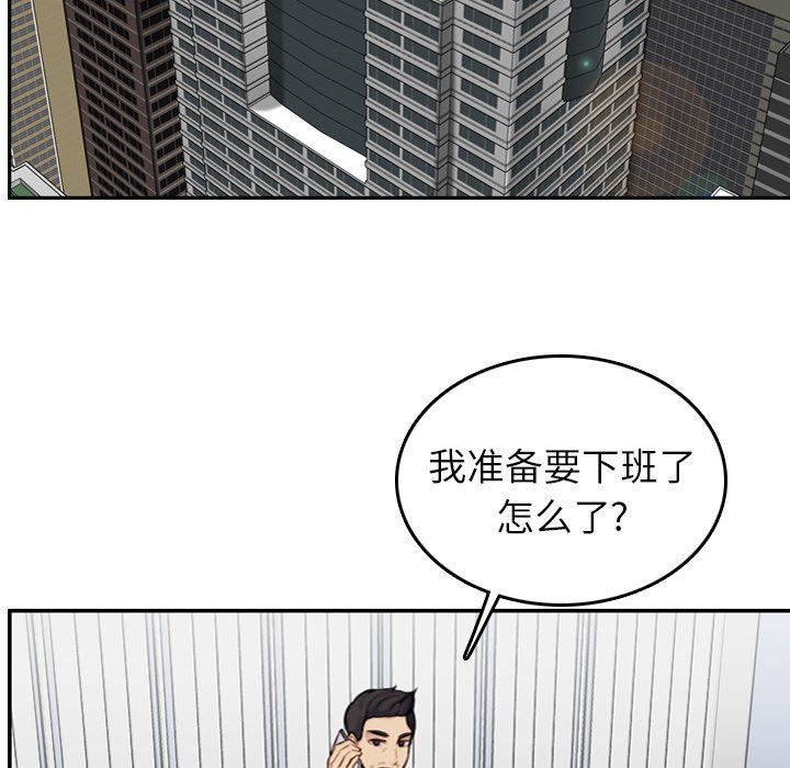 妈妈是女大学生 第4话 第5页