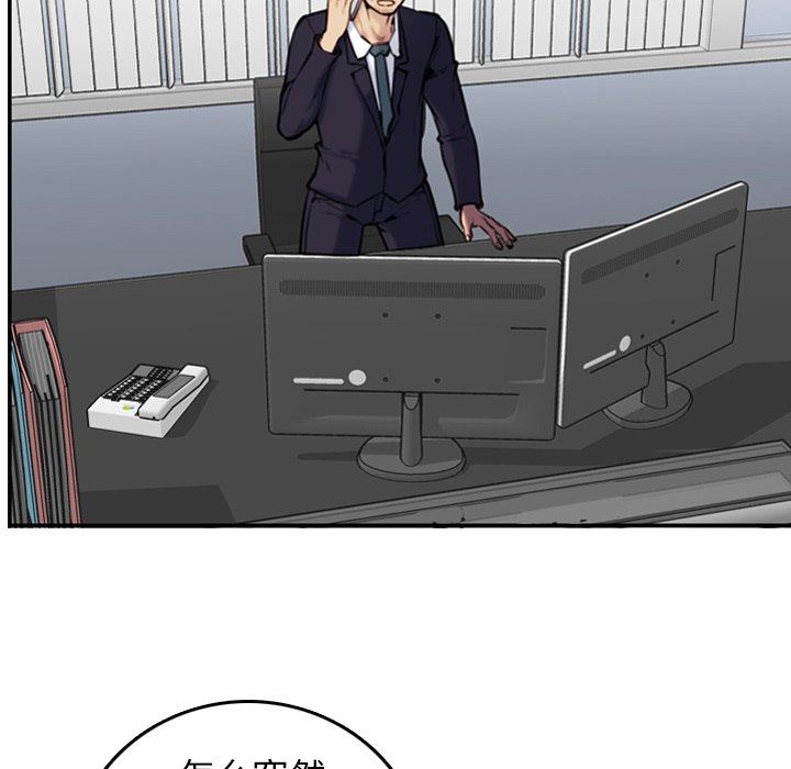 妈妈是女大学生 第4话 第6页