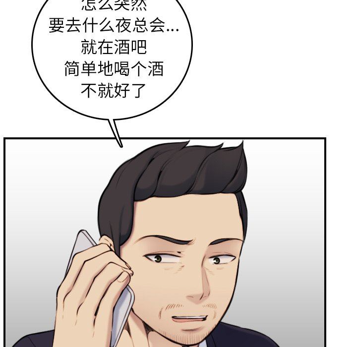 妈妈是女大学生 第4话 第7页