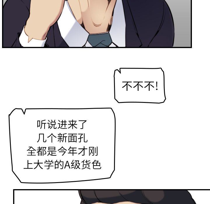 妈妈是女大学生 第4话 第8页