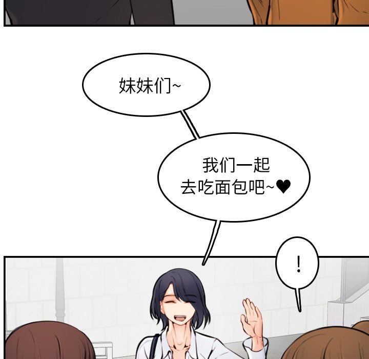 妈妈是女大学生 第4话 第30页