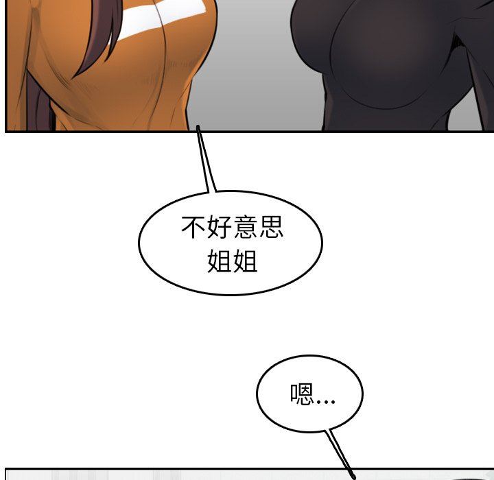 妈妈是女大学生 第4话 第33页