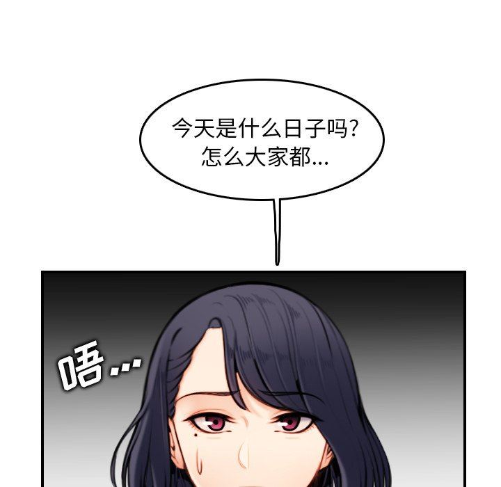妈妈是女大学生 第4话 第35页