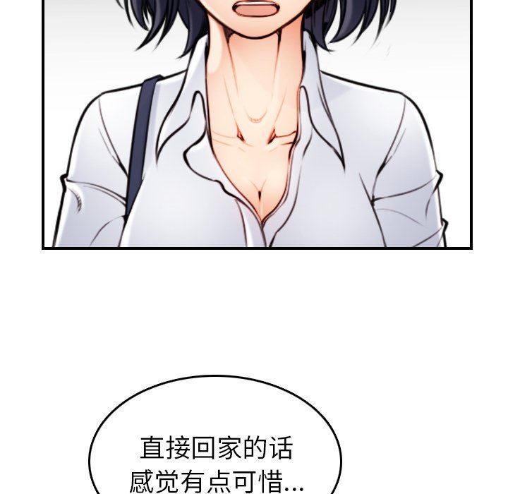 妈妈是女大学生 第4话 第36页