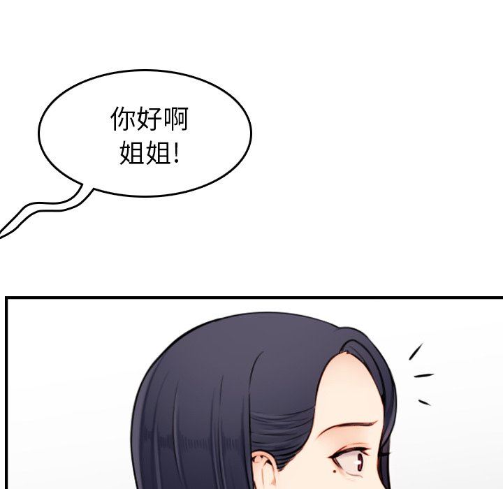 妈妈是女大学生 第4话 第39页