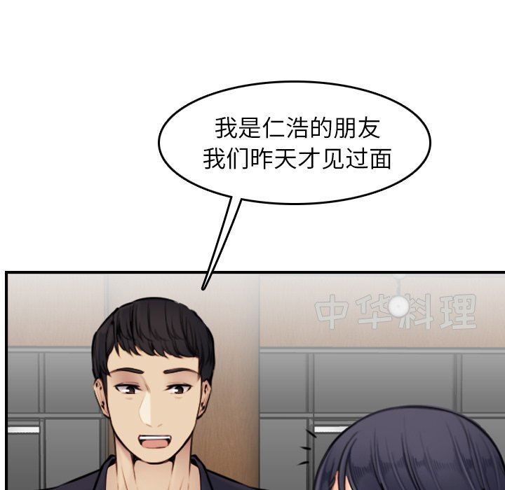 妈妈是女大学生 第4话 第41页