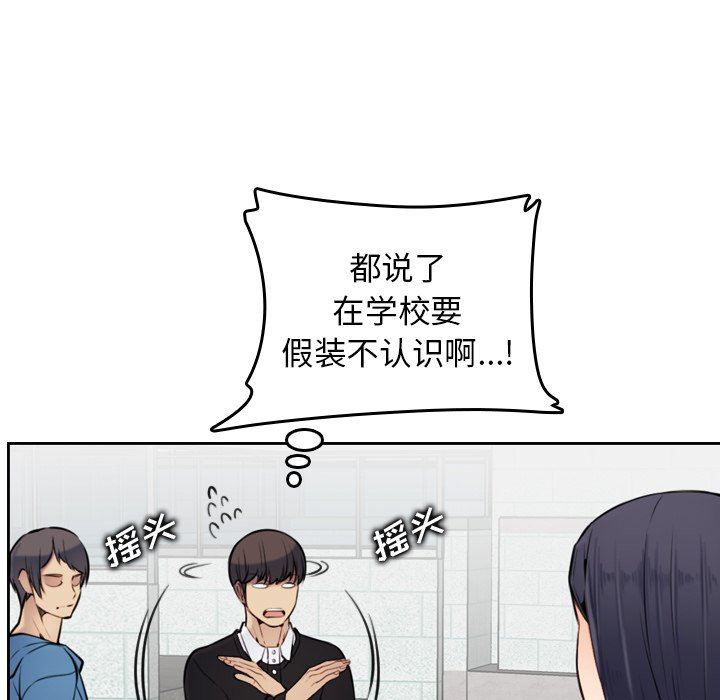 妈妈是女大学生 第4话 第19页
