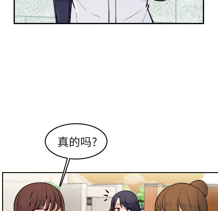 妈妈是女大学生 第4话 第27页