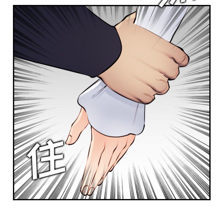 妈妈是女大学生 第4话 第53页