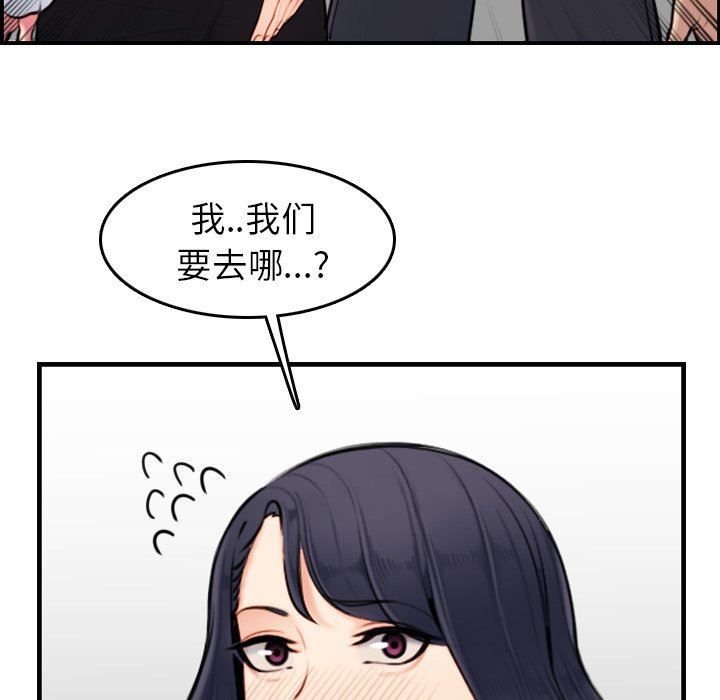 妈妈是女大学生 第4话 第56页