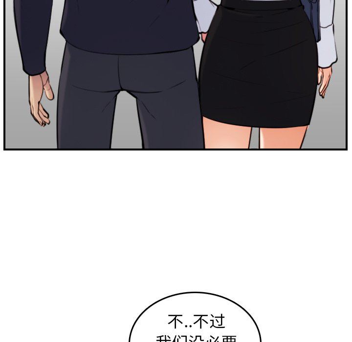 妈妈是女大学生 第4话 第59页