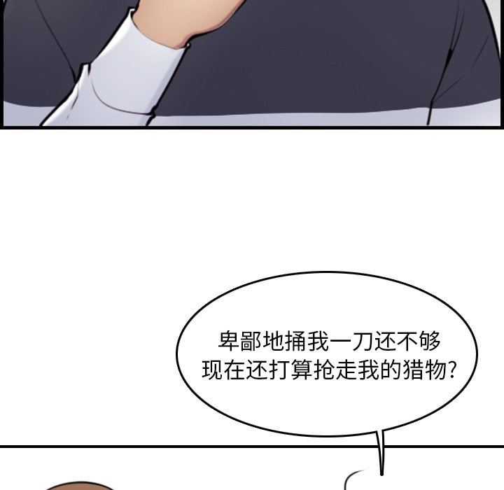 妈妈是女大学生 第4话 第63页