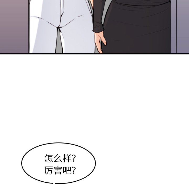 妈妈是女大学生 第4话 第86页