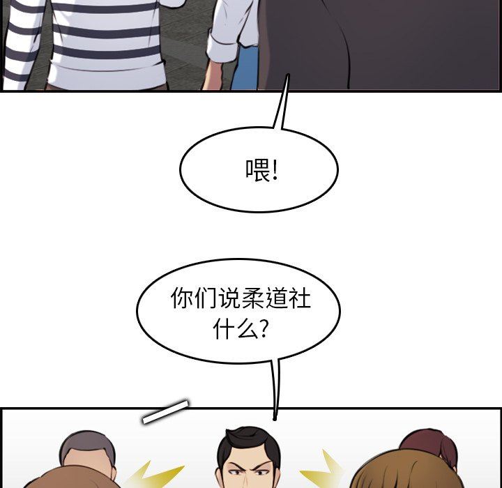 妈妈是女大学生 第4话 第66页