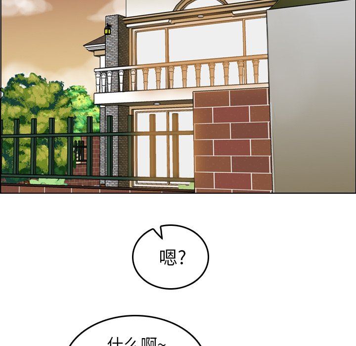 妈妈是女大学生 第4话 第77页
