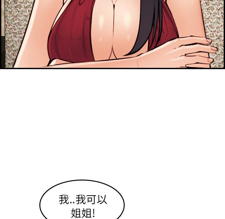 妈妈是女大学生 第4话 第108页