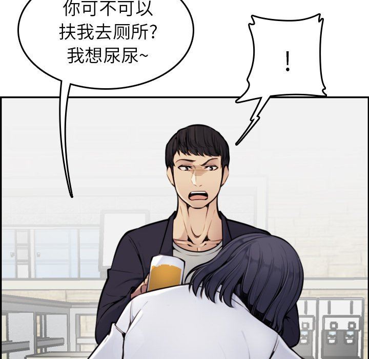 妈妈是女大学生 第4话 第118页