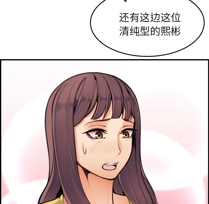 妈妈是女大学生 第5话 第18页