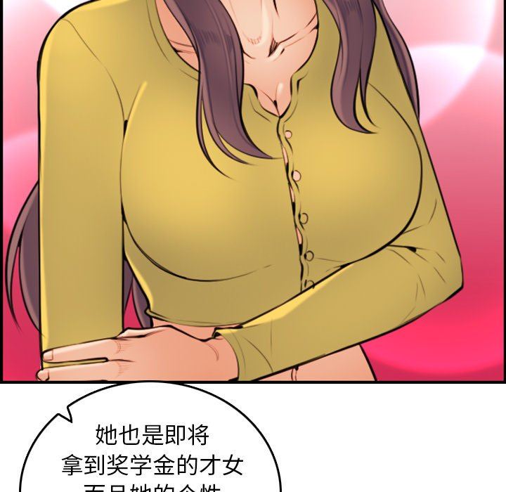 妈妈是女大学生 第5话 第19页