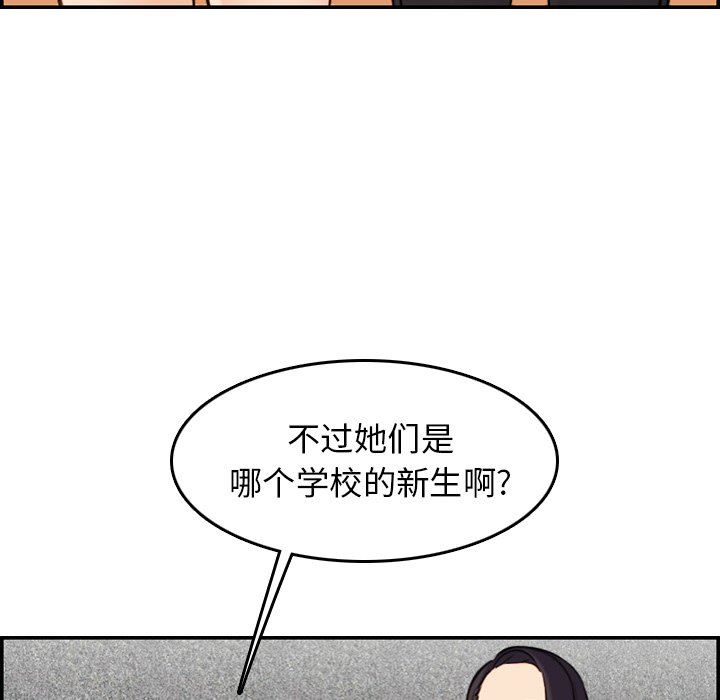 妈妈是女大学生 第5话 第26页