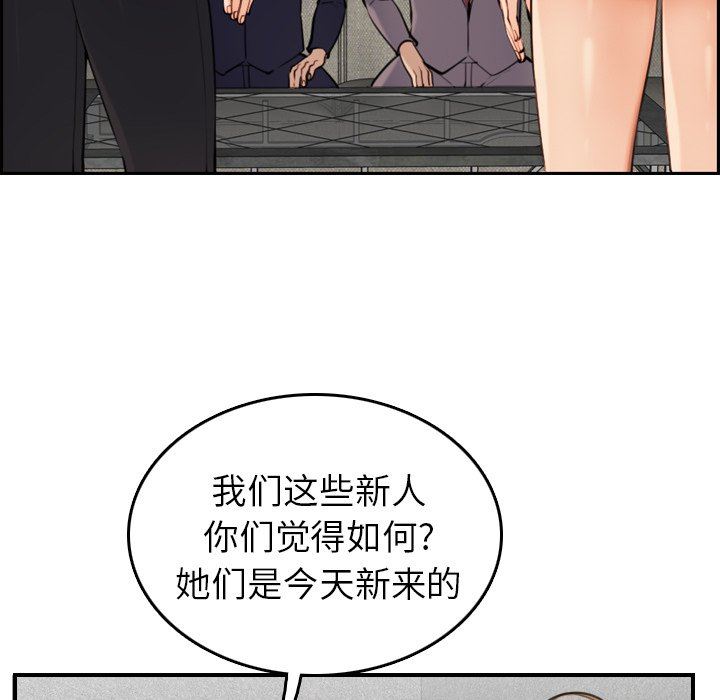 妈妈是女大学生 第5话 第5页