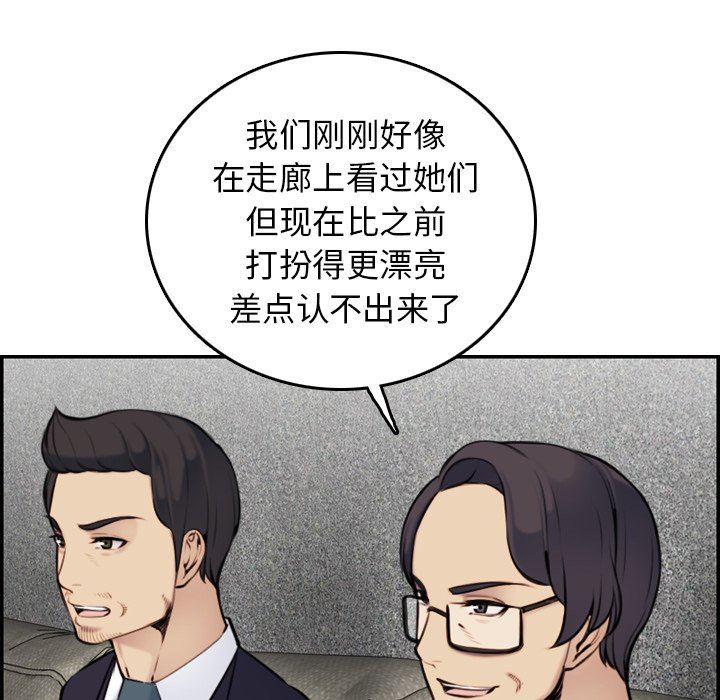 妈妈是女大学生 第5话 第7页