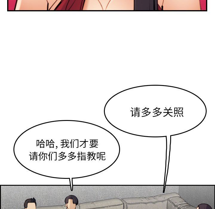 妈妈是女大学生 第5话 第10页
