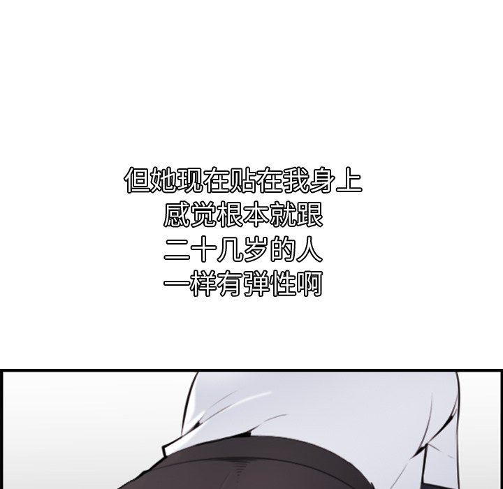 妈妈是女大学生 第5话 第49页