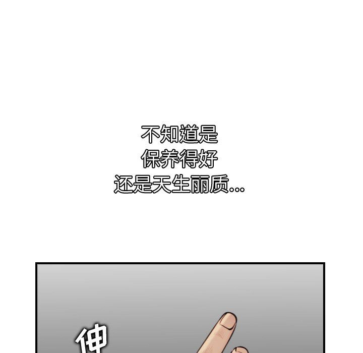 妈妈是女大学生 第5话 第53页