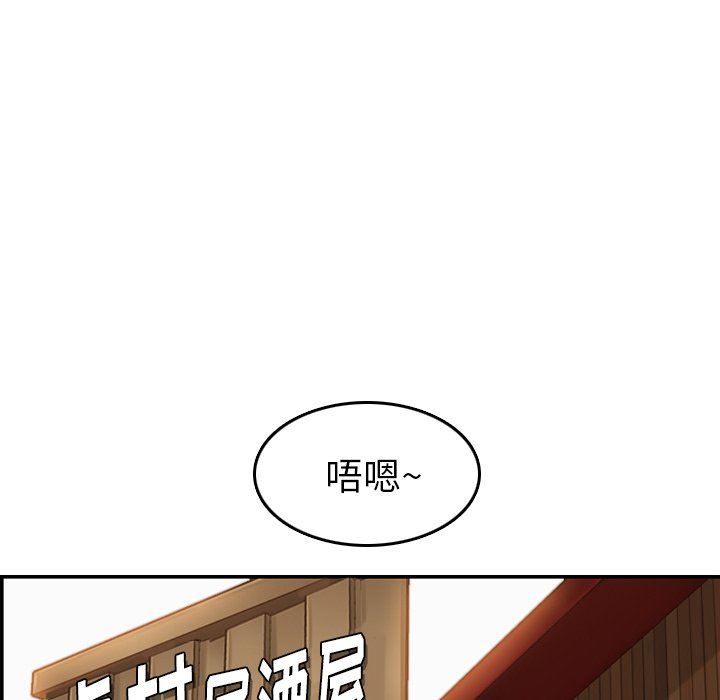 妈妈是女大学生 第5话 第38页
