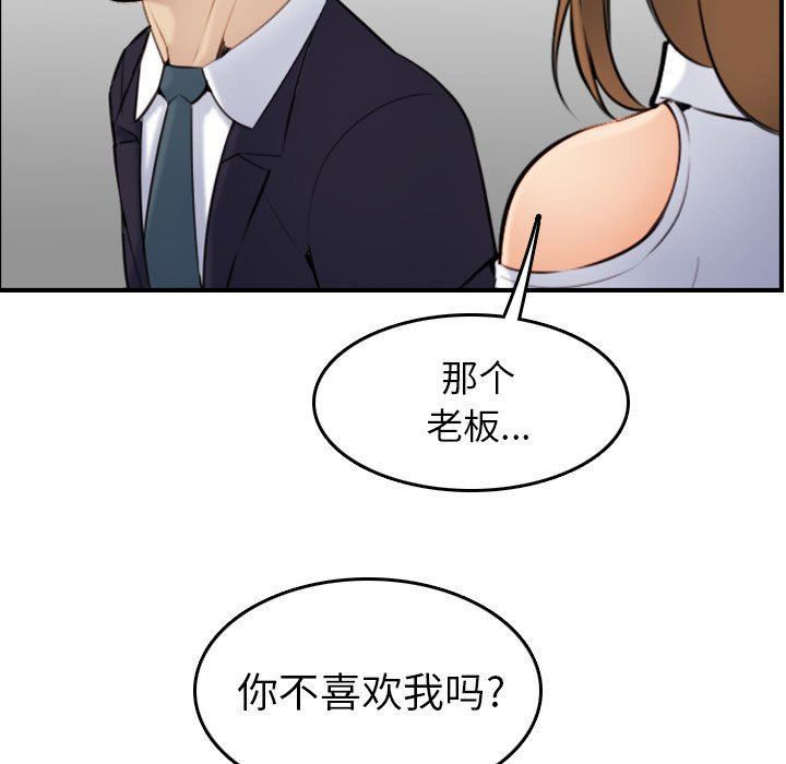 妈妈是女大学生 第5话 第89页