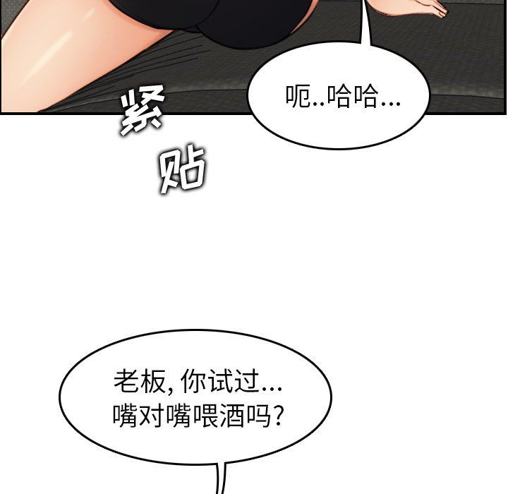 妈妈是女大学生 第5话 第93页